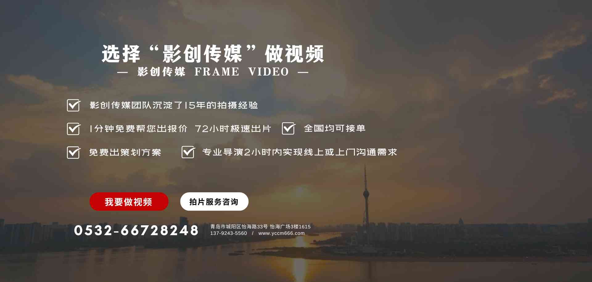 選擇影(yǐng)創傳媒做(zuò)視(shì)頻(pín)